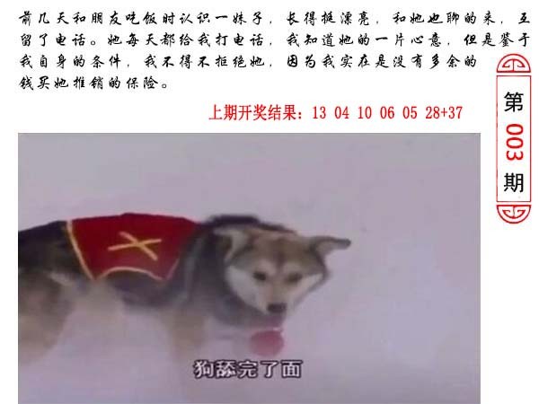 003期澳门生活幽默[图]