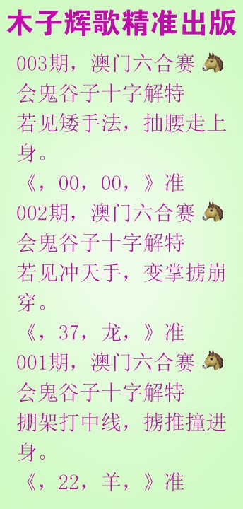 003期木子辉歌[图]