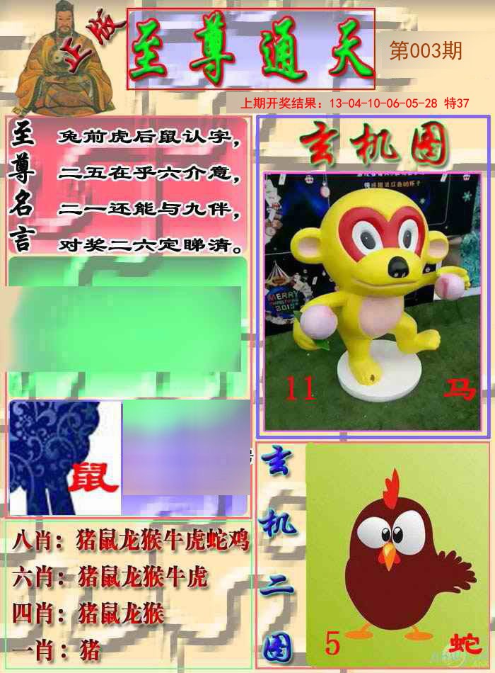 003期至通报[图]