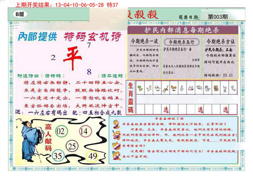 003期九龍杀杀杀B(推荐)[图]