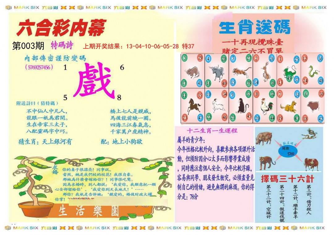 003期九龍内幕B(推荐)[图]