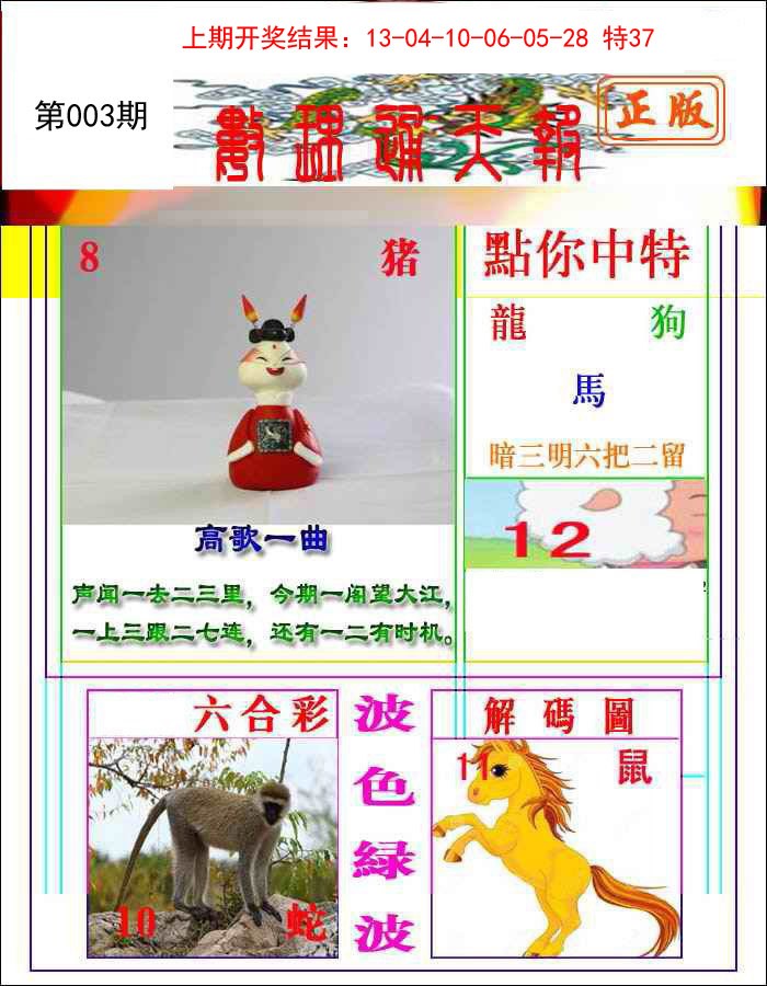 003期数理通天[图]