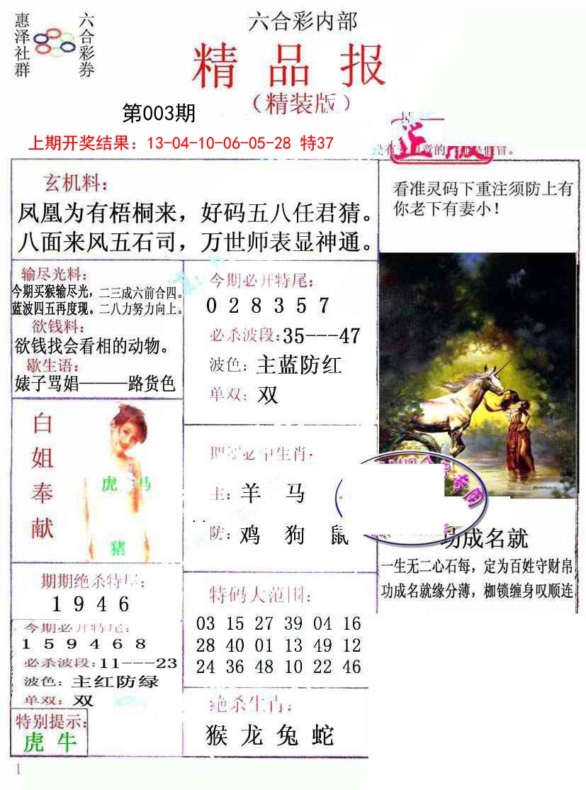 003期摇钱树[图]