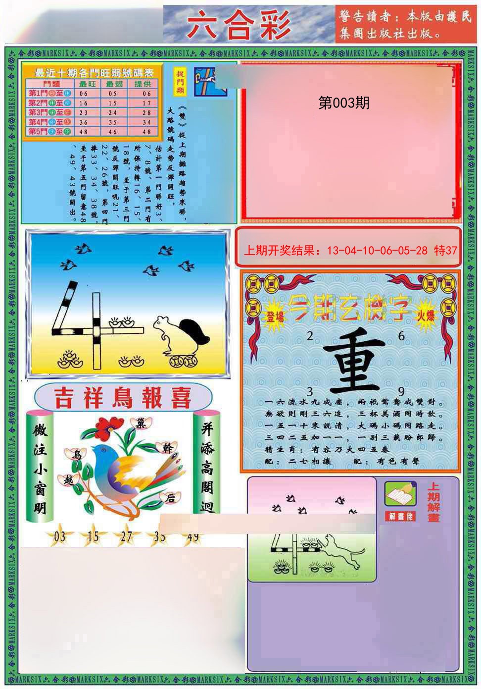 003期九龍2011A(推荐)[图]