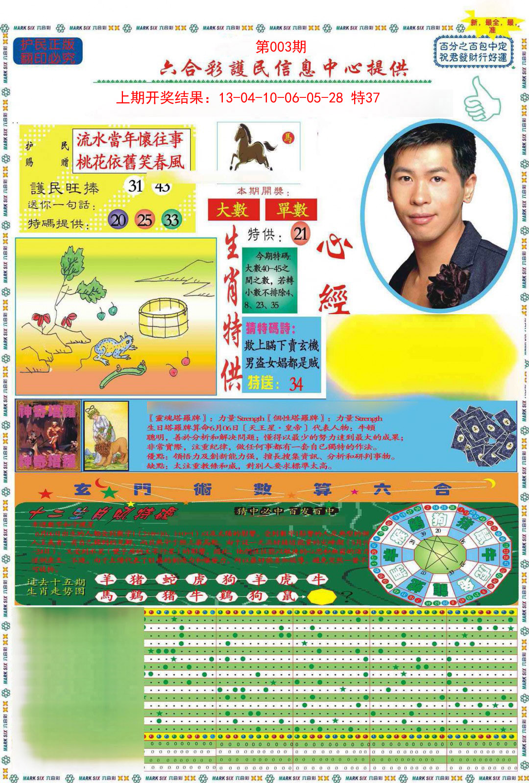 003期九龍心经A(推荐)[图]