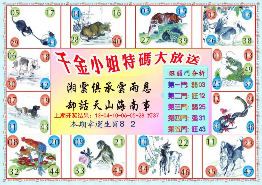 003期千金小姐B版[图]