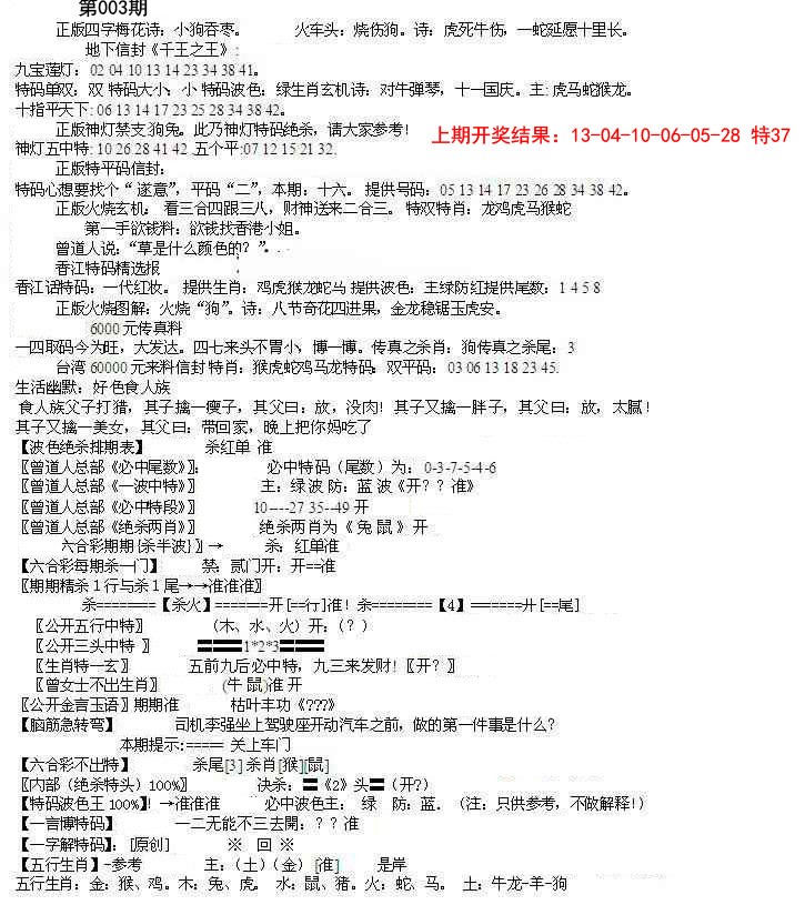 003期先锋总刚B[图]