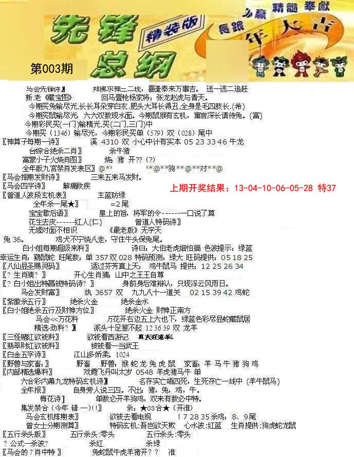 003期先锋总刚A[图]