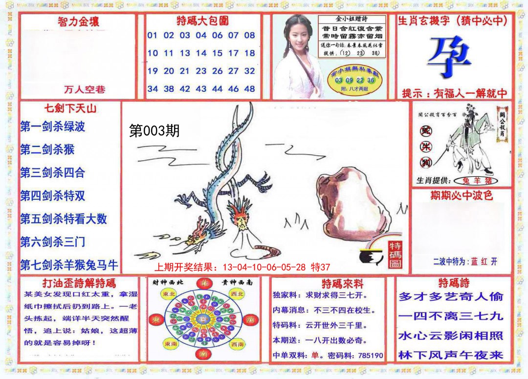 003期会员传真-1[图]