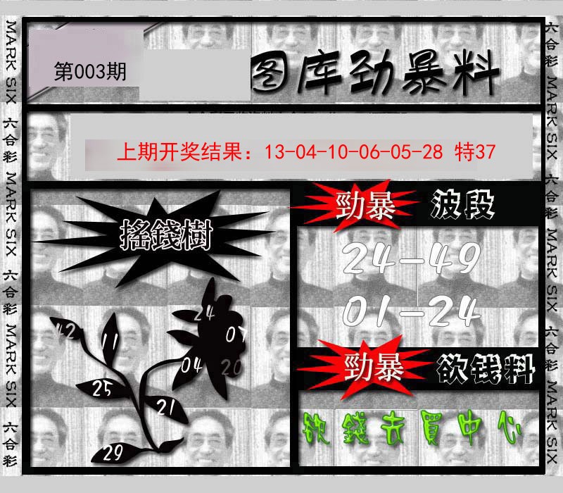 003期劲暴来料[图]