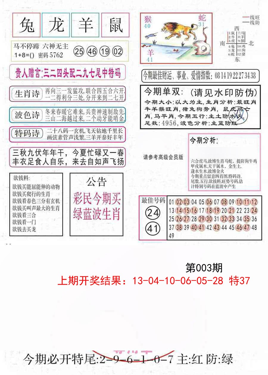 003期凤凰闲情A[图]