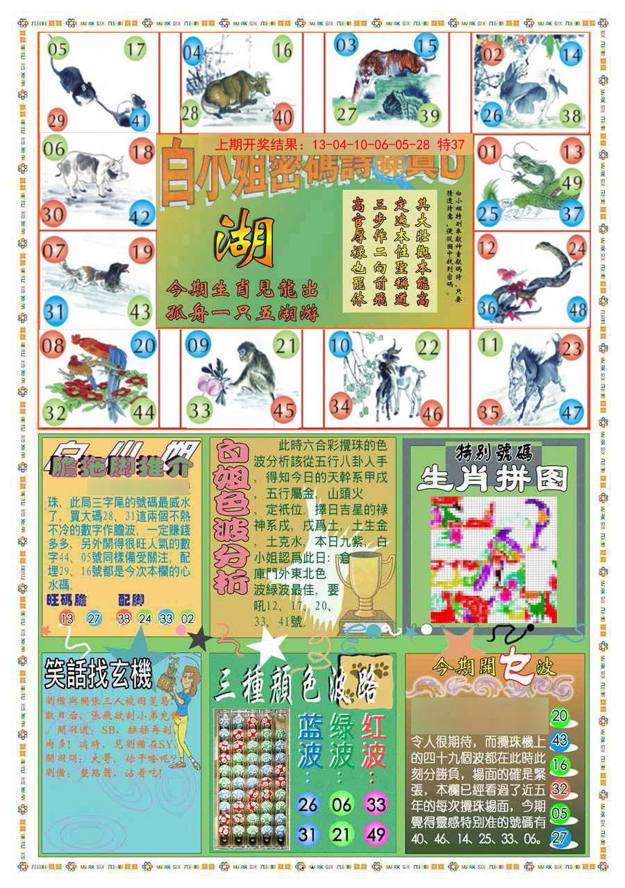 003期(新版)白小姐祺袍B[图]