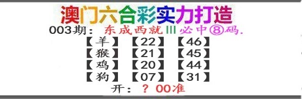 004期东成西就[图]