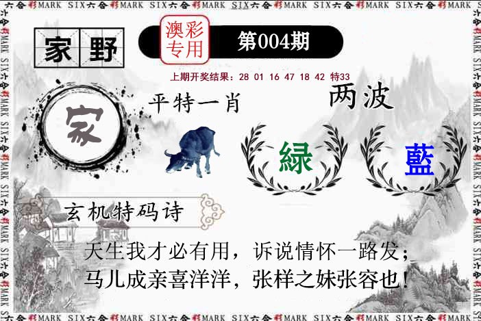 004期特码诗句[图]