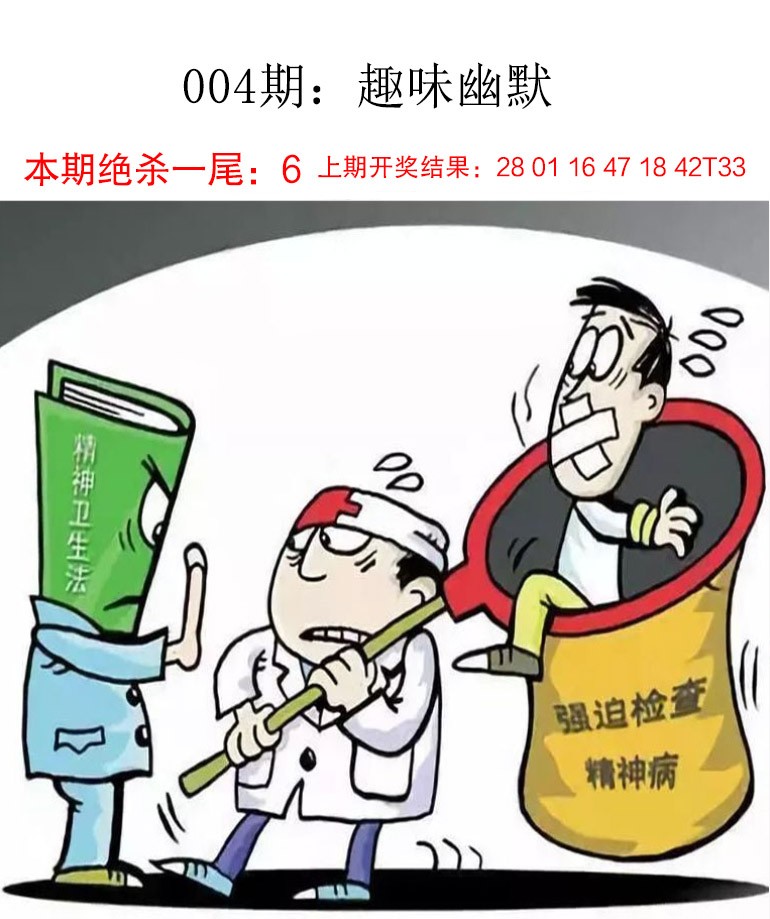 004期趣味幽默[图]