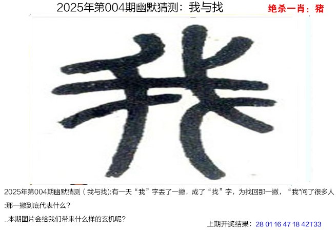 004期幽默猜测[图]