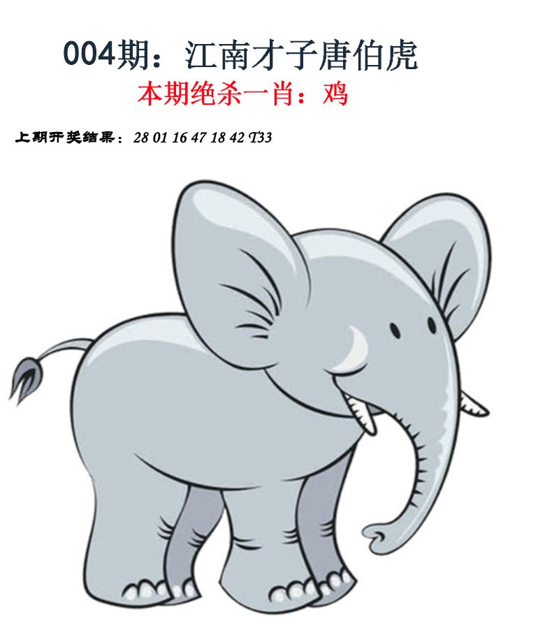 004期金钱豹自有真功夫[图]