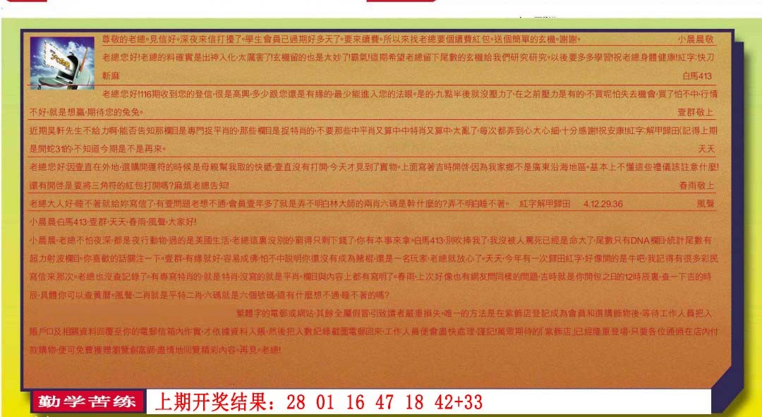 004期六合皇信箱[图]