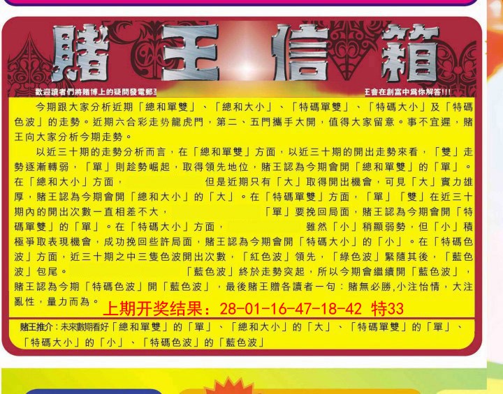 004期创富赌王信箱[图]