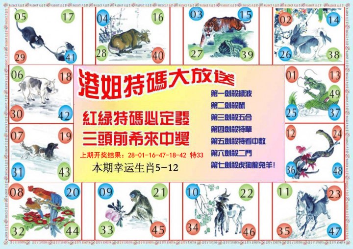 004期港姐密报B[图]