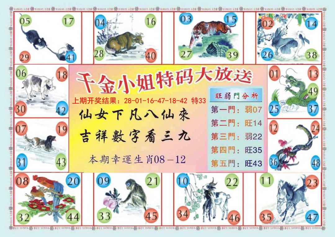 004期(新版)千金小姐B[图]