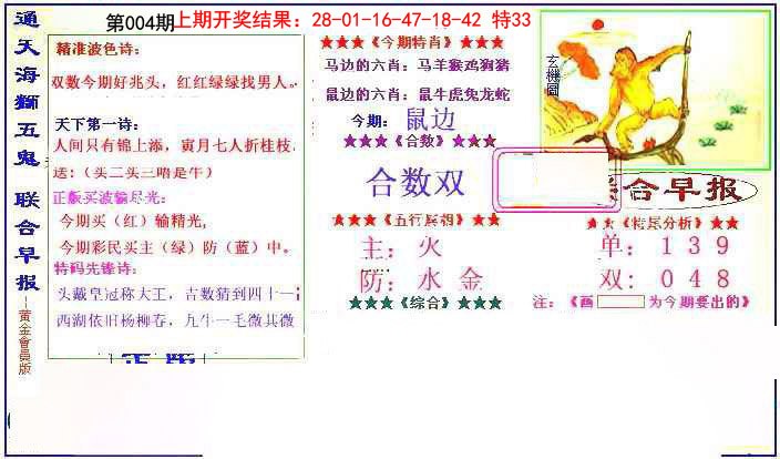 004期新联合早报[图]