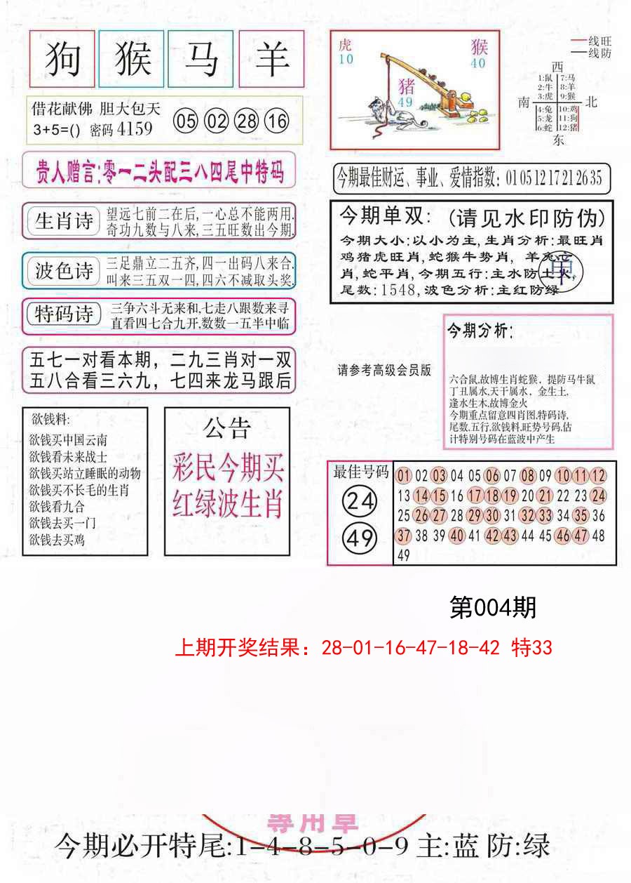 004期凤凰闲情A[图]