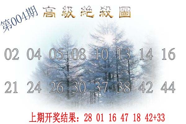 004期高级内部绝杀[图]