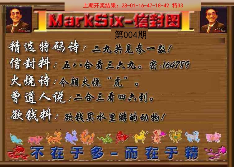 004期信封图《另版》[图]