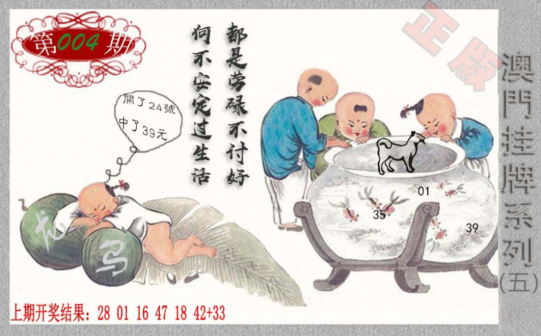 004期挂牌系列E[图]