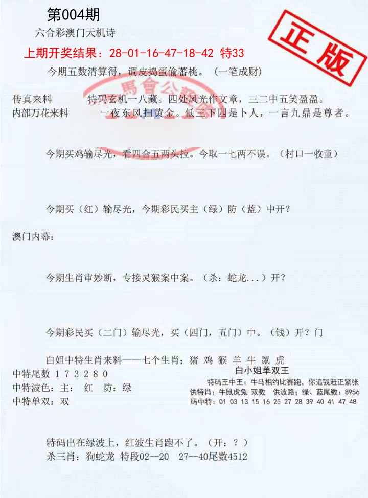 004期深圳特区报B[图]