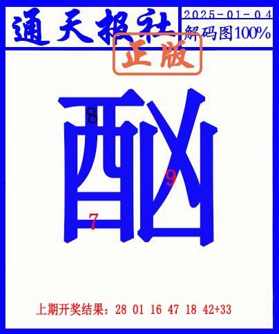 004期另解码图[图]