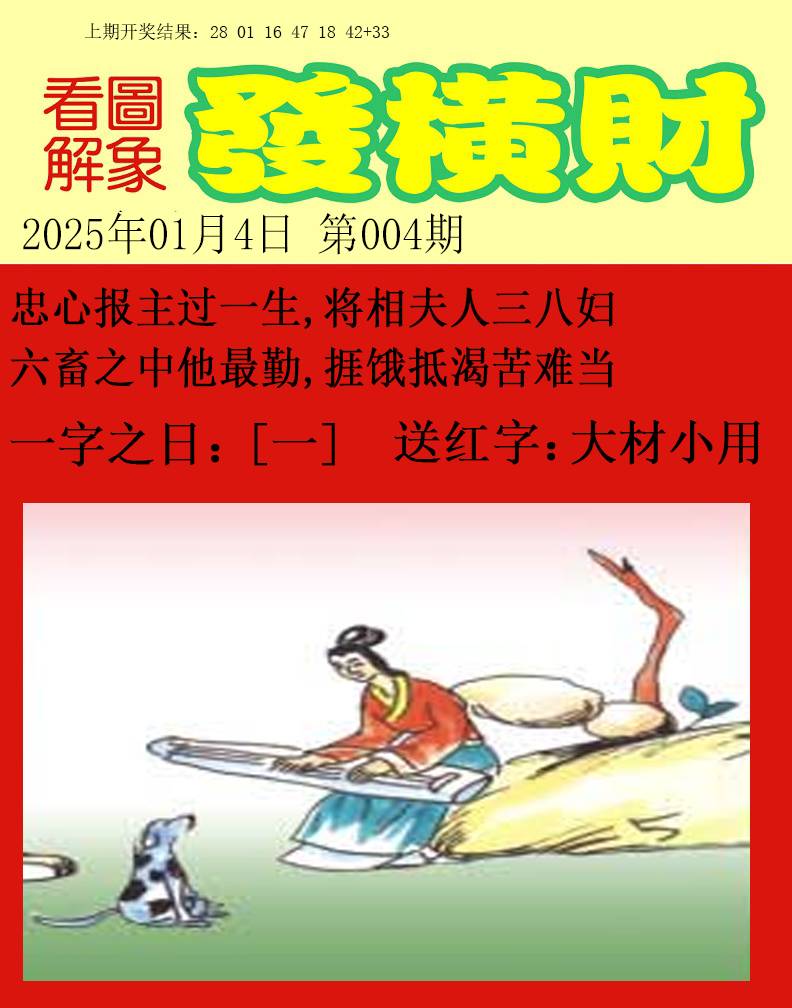 004期梦里寻码[图]