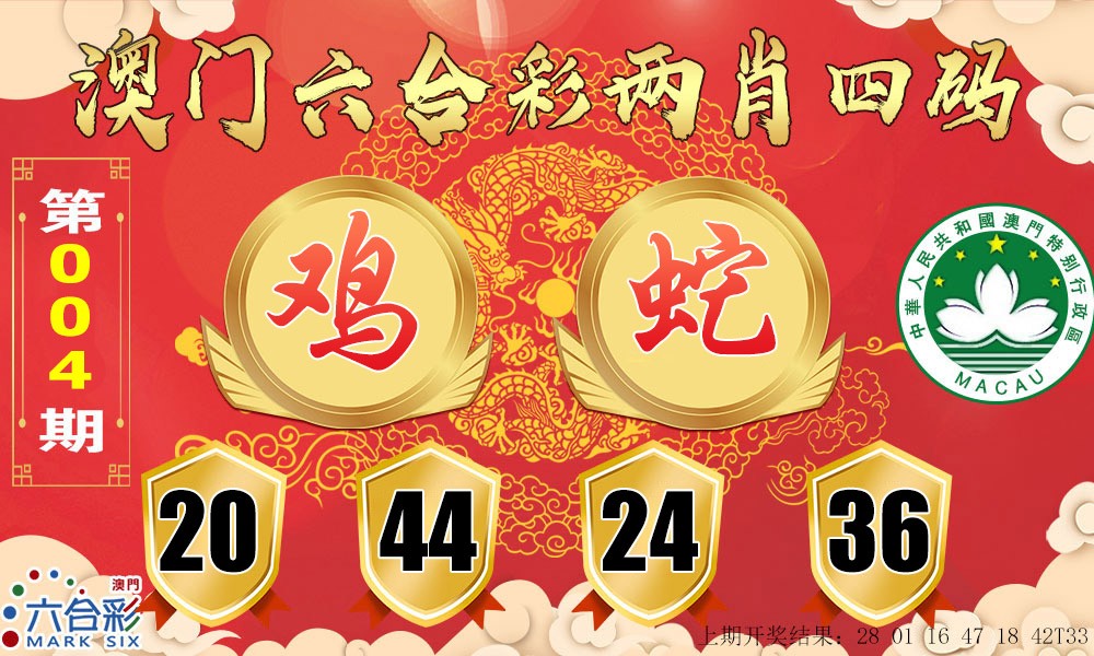 004期六合两肖四码[图]