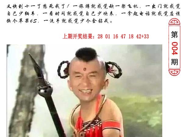 004期澳门生活幽默[图]