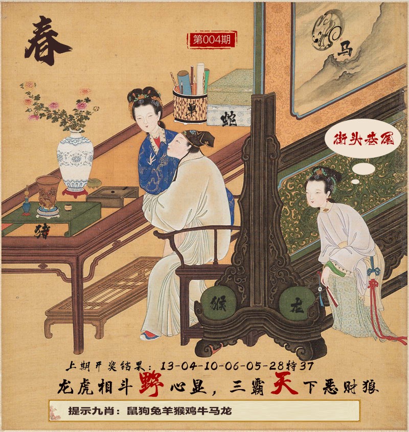 004期春宫图[图]