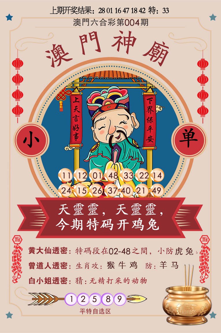 004期澳门神庙[图]