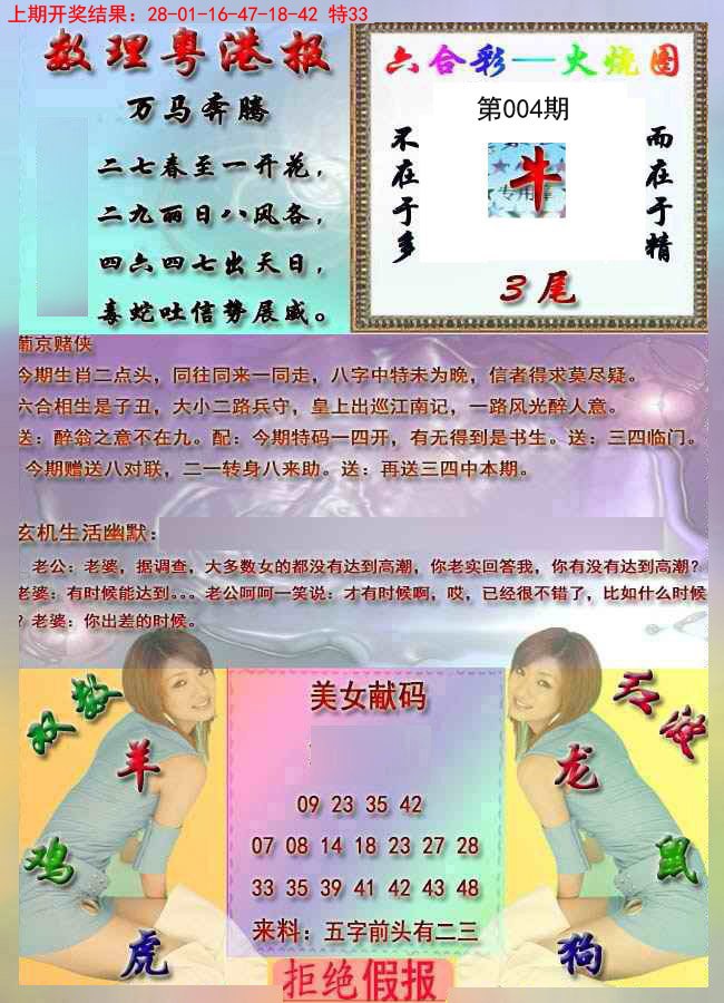 004期粤港报[图]