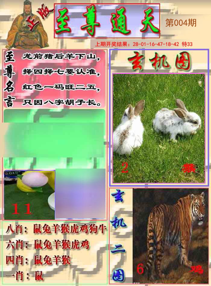 004期至通报[图]