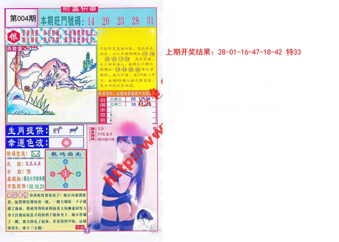 004期财富快车[图]