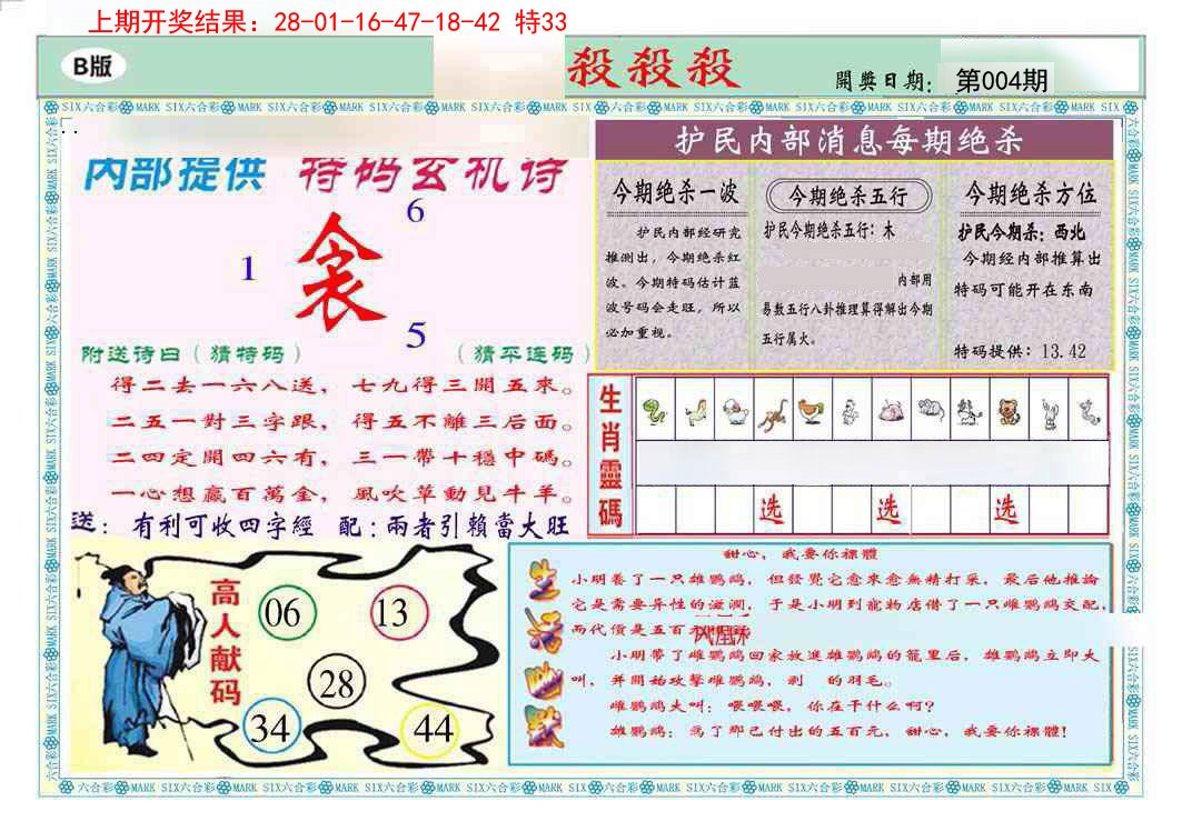 004期九龍杀杀杀B(推荐)[图]