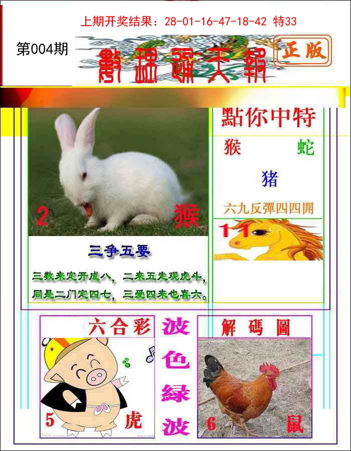 004期数理通天[图]