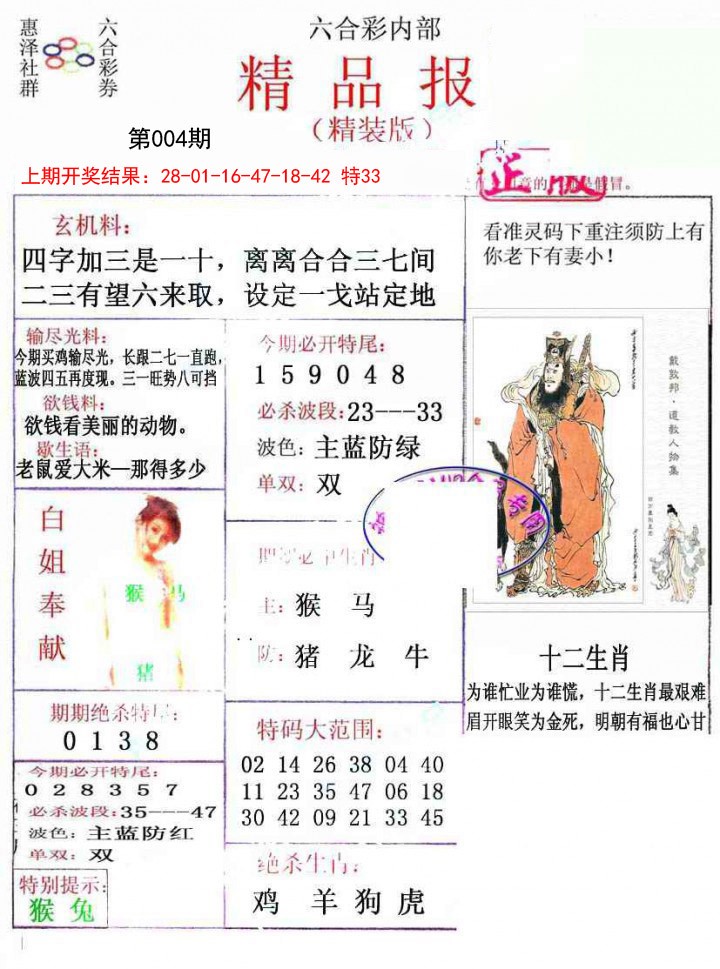 004期摇钱树[图]