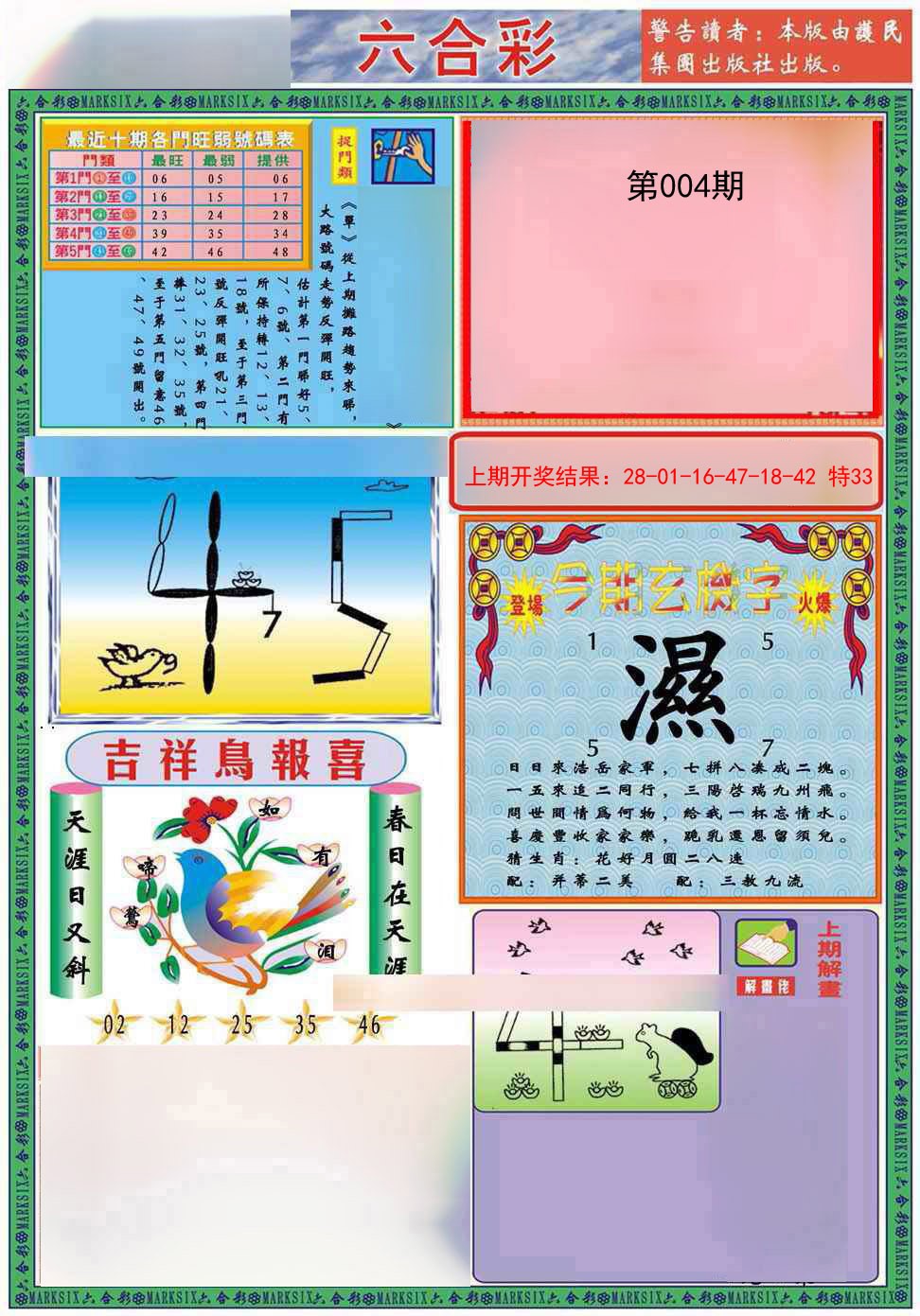 004期九龍2011A(推荐)[图]