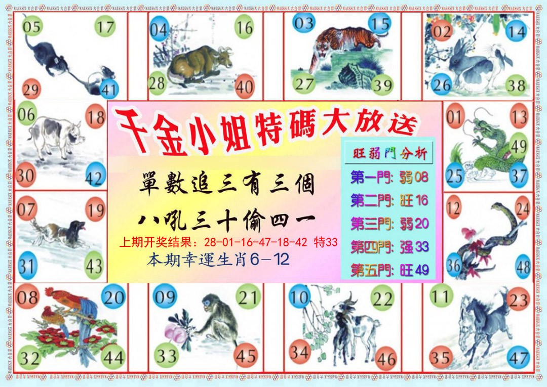 004期千金小姐B版[图]