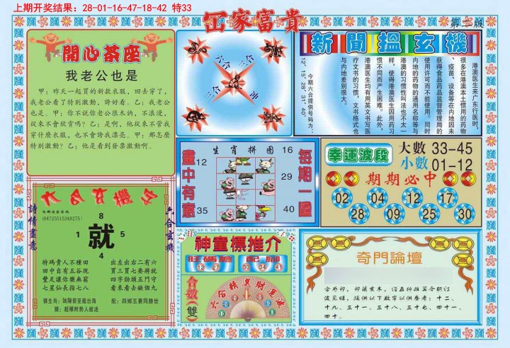 004期函家富贵-2[图]