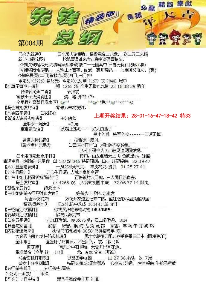 004期先锋总刚A[图]