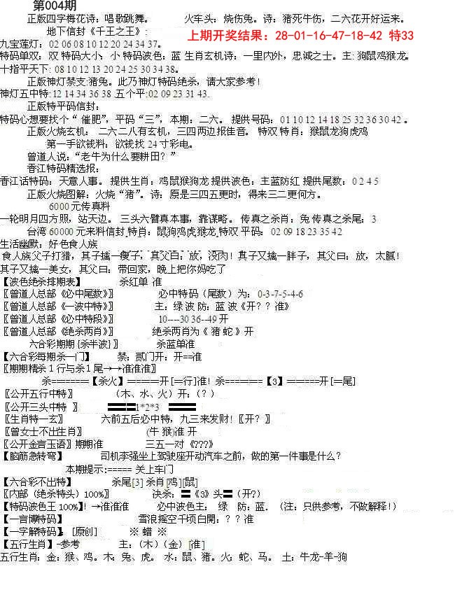 004期先锋总刚B[图]