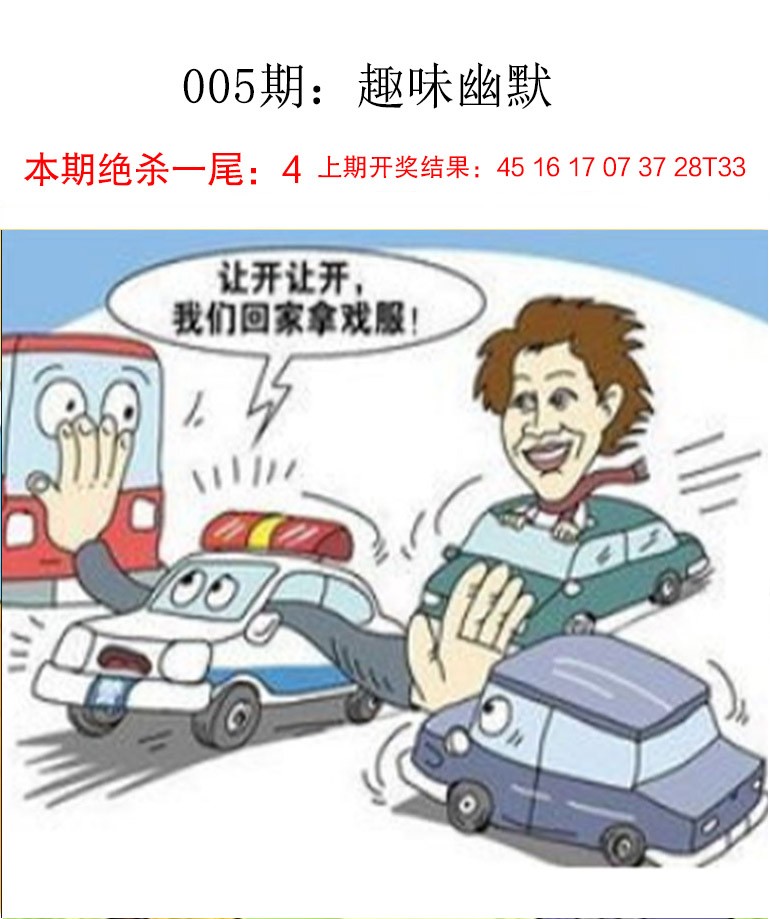 005期趣味幽默[图]