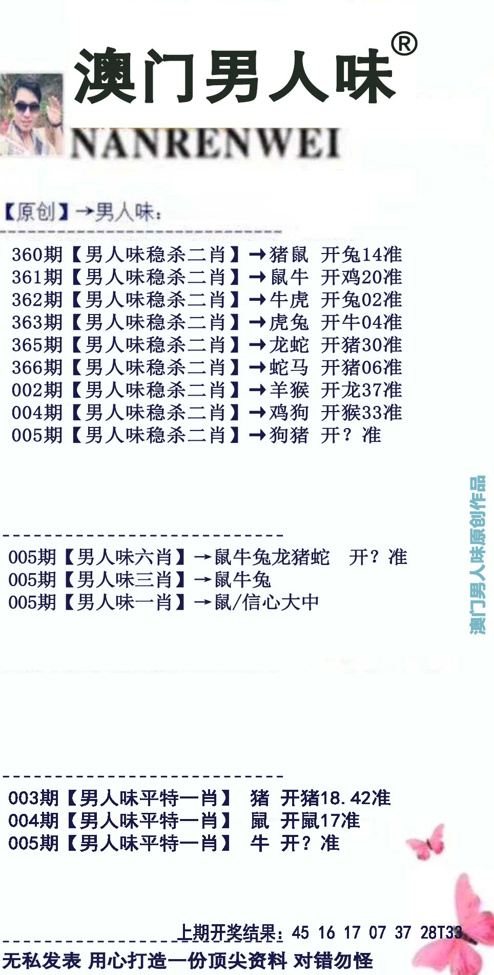 005期男人味[图]